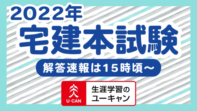 爆買い即納新品未使用　ユーキャン　宅建　資格 資料本　2022 資格/検定