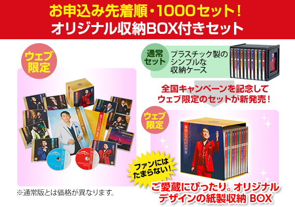 福田こうへいCD10巻セット-