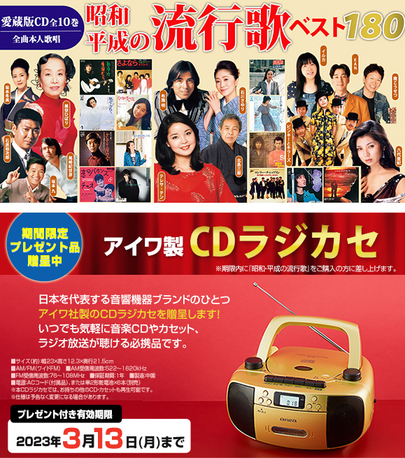 CD 昭和歌謡　戦後　歌謡　演歌まとめ売り　CDコレクション ユーキャン 昭和の演歌大全集 CD全12巻 ｜【公式】ユーキャンの通販ショップ