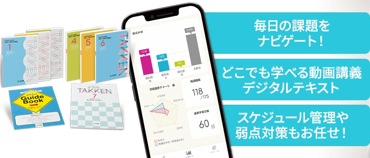2023年4月1日（土）より、『宅建士 短期合格講座』のお申込み受付開始 