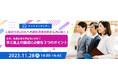 11/28オンラインセミナー開催!人事240名の最新調査から読み解く「社員の自律学習を促す」3つのポイントを解説!