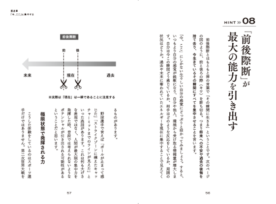 書籍『自分を「壊す」勇気 仕事の質を上げる臨床心理学41のヒント』を