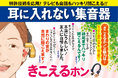 耳に入れない集音器『きこえるホン』のWEB限定カラー「ロイヤルブルー」を在庫限りで販売開始!9/9(月)までプレゼント付きキャンペーンも実施中