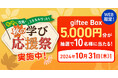 WEB限定キャンペーン『年内に資格・スキルをゲット!秋の学び応援祭』開始!