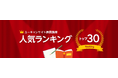 ユーキャン人気講座 年間ランキングを発表!