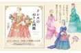 ユーキャンより『ドレスのぬりえ図鑑』を2025年4月28日から全国書店にて発売!