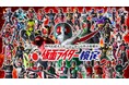 『第1回 仮面ライダー検定』の受付を開始しました。