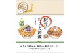ユーキャンより『駅弁のぬりえ図鑑』を2026年1月16日から全国書店にて発売！