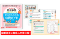 ユーキャンより最新改正に対応した書籍『ユーキャンの医療事務お仕事マニュアル ゼロからわかる公費ガイド 第３版』を発売！