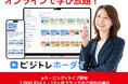人材育成のユーキャンが第26回 総務・人事・経理Week【東京】内、福利厚生 EXPO に出展いたします！