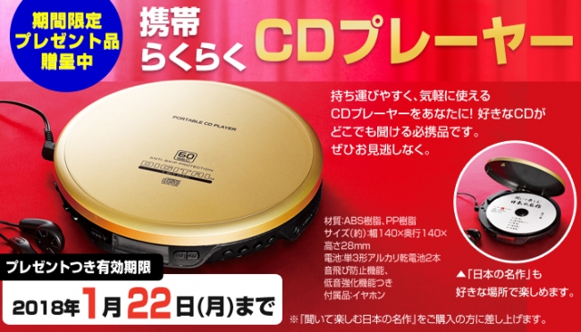 聞いて楽しむ 日本の名作 CD 全集 解説書付き 朗読 原稿付き ユーキャン