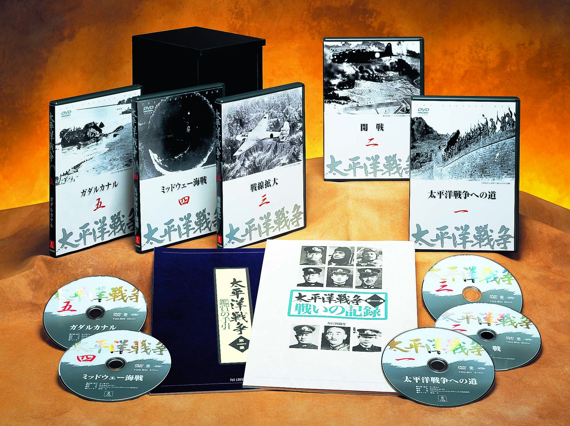 涙なしでは見られない」――DVD『太平洋戦争 第一集』の全国キャンペーン