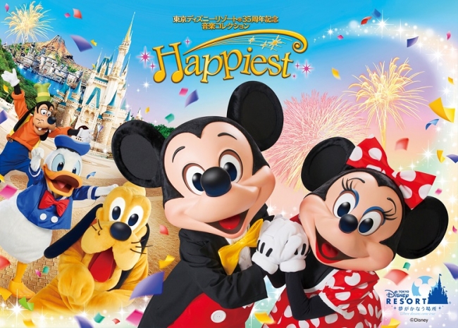 ディズニー 35周年 happiest - 本/CD/DVD収納