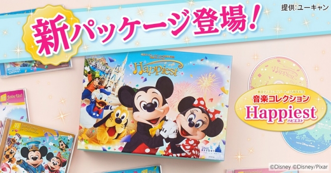 ディズニー35周年 CD BOX  おまけ付き中身全てございます