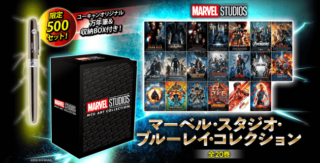 MCU 22作品 アートコレクション、その他 セット - 外国映画