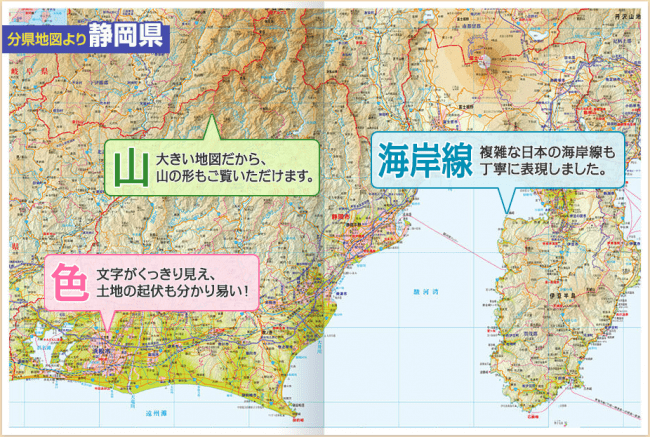自宅にいながら 夢の日本一周旅行が味わえる のべ121万人が旅した 日本大地図 全国キャンペーン開始 2 10 月 まで 株式会社ユーキャンのプレスリリース