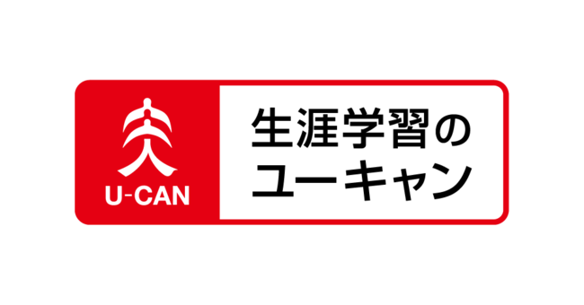 2021年10月10日 日 実施の 令和3年度 ケアマネジャー 試験 介護支援専門員実務研修受講試験 の解答速報を試験日当日に公開 株式会社ユーキャンのプレスリリース