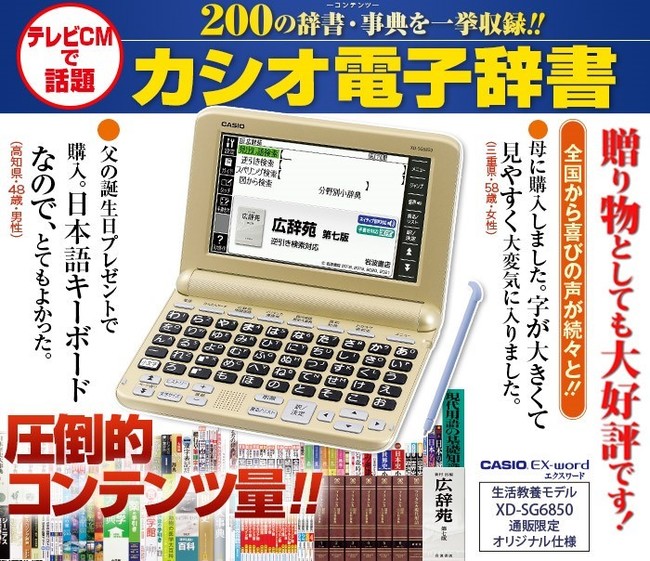 おすすめネット カシオ 電子辞書 エクスワード コンパクトモデル XD-C400GD シャンパンゴールド 40コンテンツ