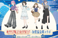 加賀温泉郷×ラブライブ！蓮ノ空女学院スクールアイドルクラブ コラボ企画　加賀温泉郷でラブライブ！を満喫しよう！