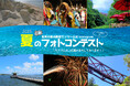 【加賀温泉郷】加賀市観光情報センター公式Instagramフォトコンテスト2025_第1弾