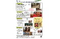 【加賀温泉郷】ゴールデンウィークは城下町大聖寺でしっとりと過ごす　「第20回 山ノ下寺院群と蘇梁館を散策しよう！」