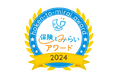 【保険とみらいアワード2024】年間を通じて最も多く選ばれた保険商品を発表!