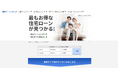 住宅ローンの情報サイト「住宅ローン比較ナビ」を開設