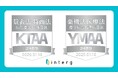インターグ、KTAA・YMAA団体認証マークを取得