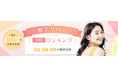 【夏に向け関心高まる】脱毛比較メディアのアクセス数が大幅伸長