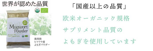 ハーブの女王 ：よもぎ】 とっても身近なハーブが実は万能アーユル