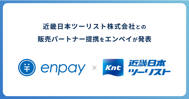 集金業務のキャッシュレス化DX化