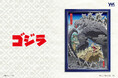 【新商品】ゴジラとアンギラスの大阪城での死闘が浮世絵風ジグソーパズルに！『巨獣激突大阪城乃図』500ピースで2026年6月中旬発売。