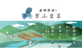 岐阜県の“推し”が集まる産直ショップ『ぎふまる』の年間流通額が1,000万円突破