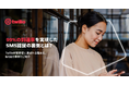Twilio、BASEのショッピングサービスを支えるソリューションとして導入 OTP到達率を向上させ、決済前の購入離脱率を削減