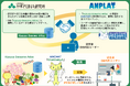 【株式会社アンプラット協業製品リリース】かずさDNA研究所が新規公開した大規模DB、Kazusa Genome Atlasをさらに便利にする「ChatDaNyA(チャットダーニャ)」