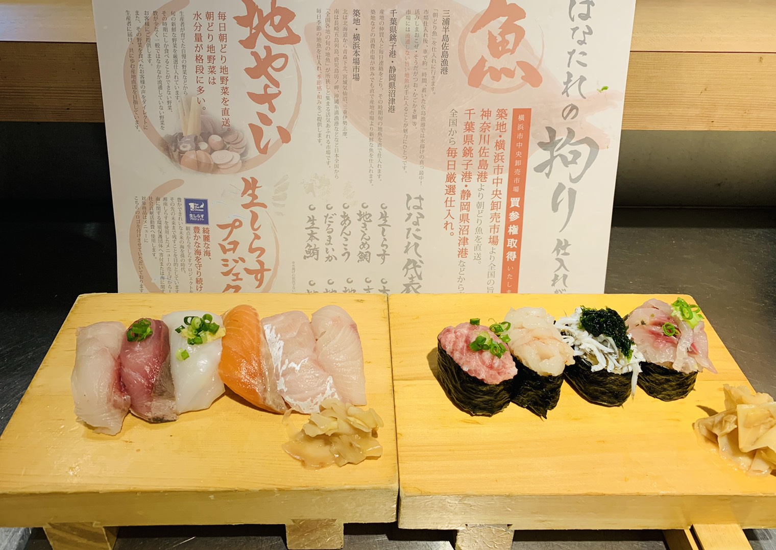 期間延長 横浜中央卸売市場直送 寿司食べ放題70分 を1 980円で開催 株式会社firstdropのプレスリリース