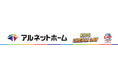 5月5日(祝)埼玉西武ライオンズ戦始球式に石田理汰郎さんが登場 祖父はチーム O B 東尾修さん