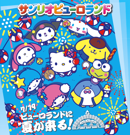 人気キャラクターが自ら接客 キャラクタープロデュースの屋台が登場 キャラクターと踊れる盆踊りからピューロランド初の屋内花火まで サンリオピューロランド キャラクター縁日 開催決定 株式会社サンリオエンターテイメントのプレスリリース