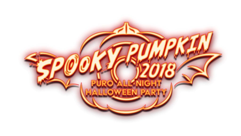 当日のタイムテーブルを発表 サンリオピューロランドのオールナイトハロウィーンパーティ Spooky Pumpkin 18 株式会社サンリオエンターテイメントのプレスリリース