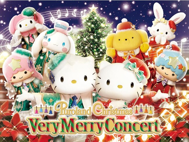 「Puroland Christmas Very Merry Concert」ビジュアル