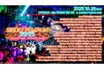 サンリオピューロランドの新感覚オールナイトハロウィーンパーティ 「SPOOKY PUMPKIN 2025」全65組アーティスト確定!7ORDER、MA55IVE THE RAMPAGEら28組追加