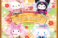 晴れ着姿のキャラクターたちから新年のご挨拶『HARMONYLAND NEW YEAR’s PARTY』12月26日（金）より、スタート