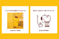 2026年4月10日（金）よりスタート『POMPOMPURIN 30th Anniversary』第2弾情報を公開 「ポムポムすぎるよ展」の展示ビジュアルを一部先行公開！