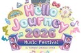 サンリオのキャラクターと人気アーティストが共演する豪華ライブフェス「Hello Journey 2026」東京・大阪・大分で開催決定！s**t kingz、WATWING他、総勢6組のアーティスト発表
