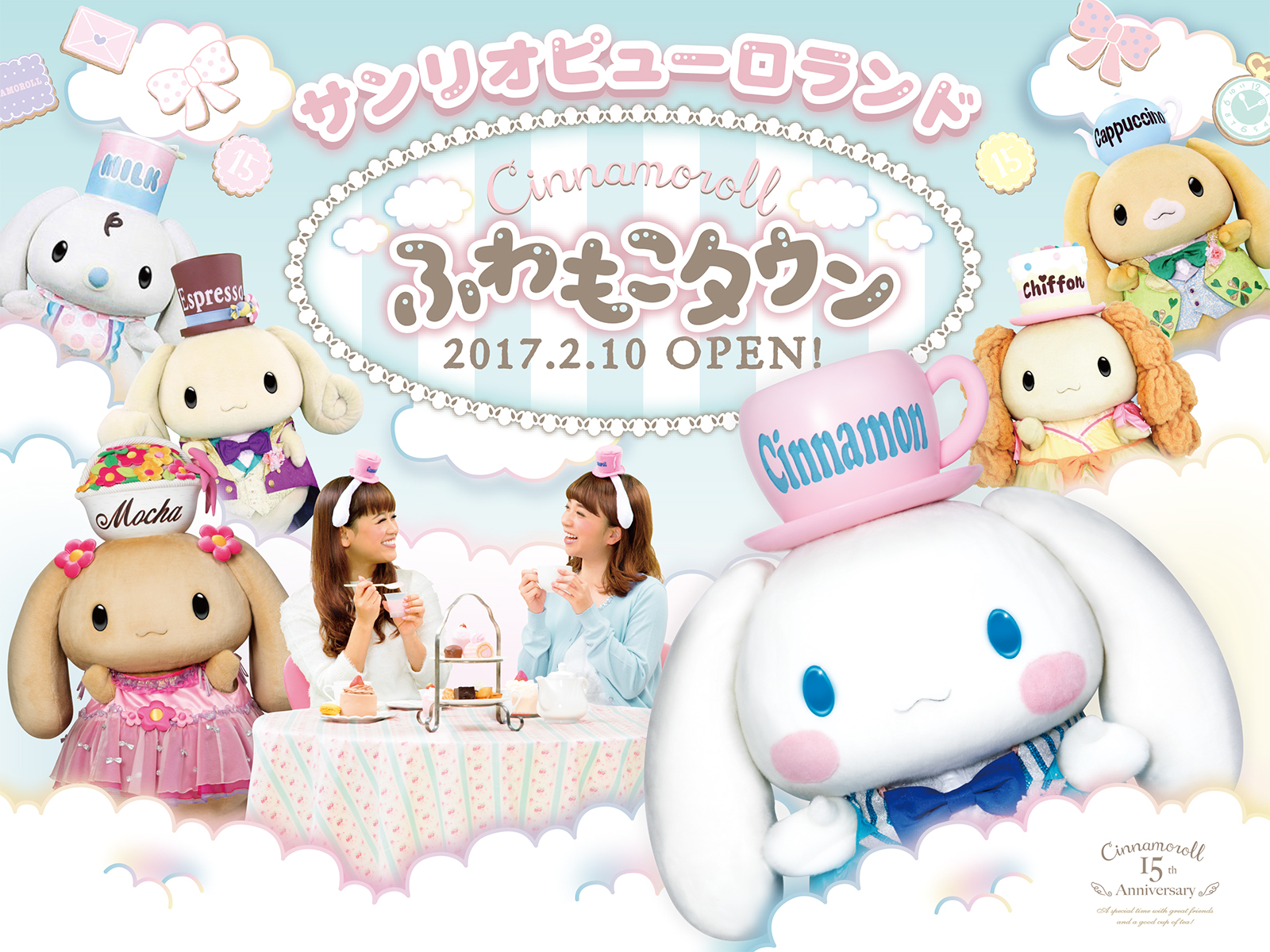 シナモロール Cinnamoroll Japaneseclass Jp