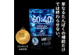創業20周年のジャコラ、【金賞受賞プロテイン】で高齢化社会の栄養課題に応える