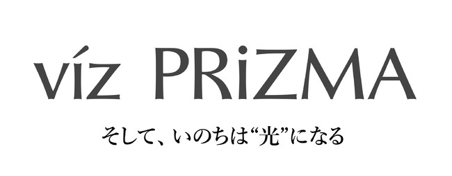 viz PRiZMAのロゴ