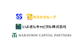 マラトンキャピタル、愛媛県で建築設計・製図及び就労継続支援事業を行う白石設計・サスケグループと資本業務提携のお知らせ