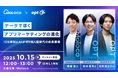 Moloco、オプトを認定代理店に認定