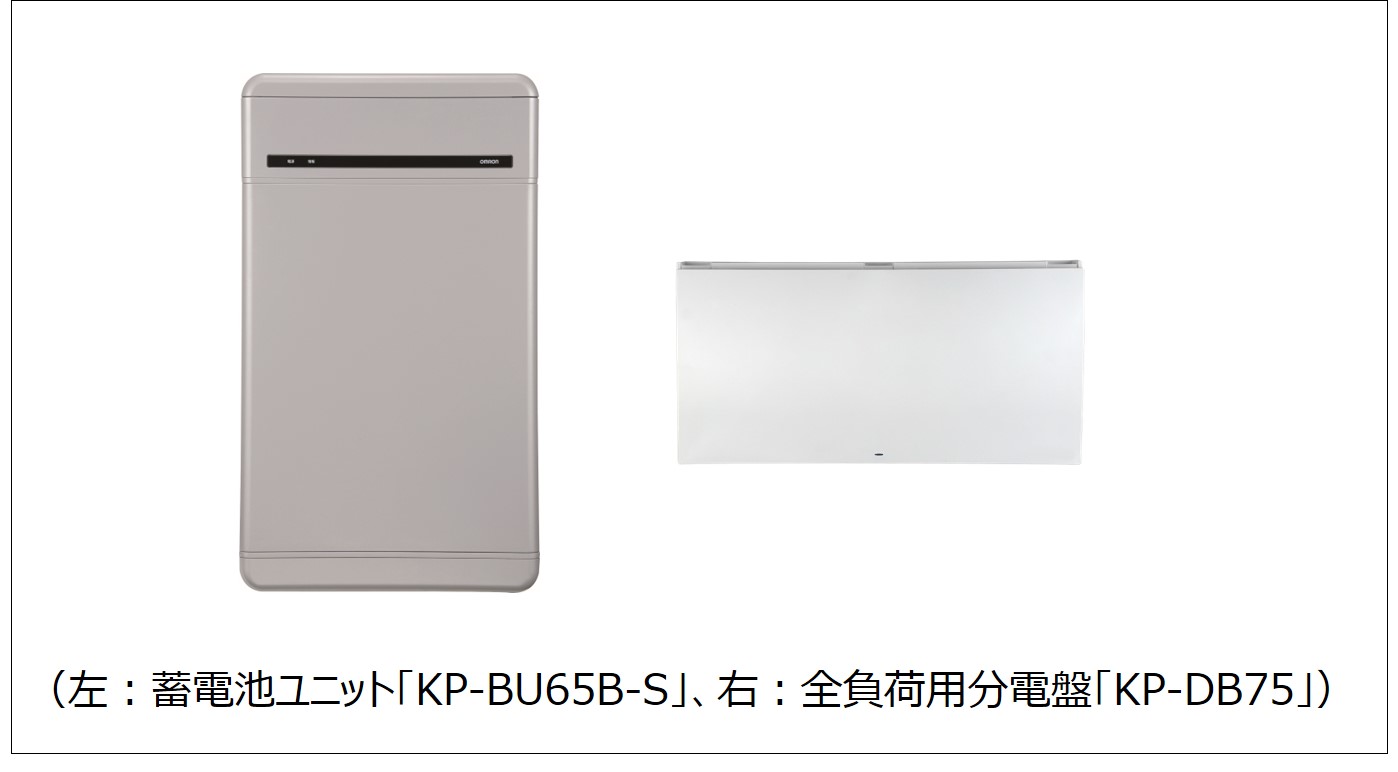 マルチ蓄電プラットフォーム※1「KPBP-Aシリーズ」小規模世帯向け6.5kWh